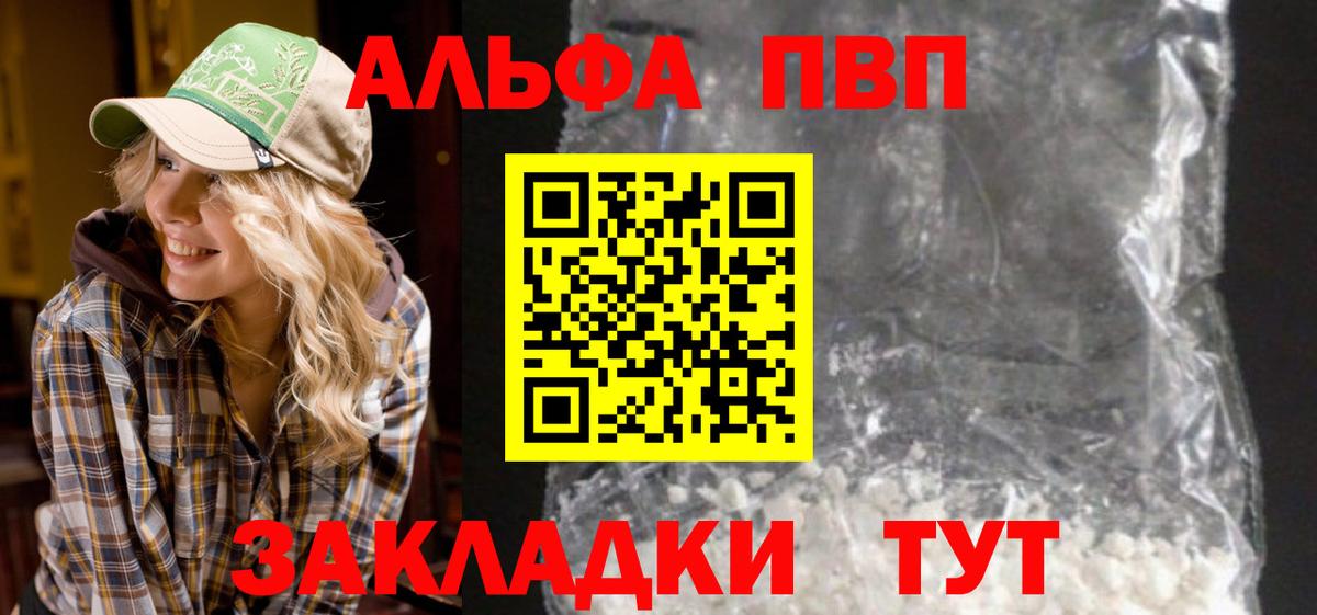 Alfa_PVP VHQ  Alfa_PVP  где купить наркоту  Топки  Вход с VPN  Alpha PVP крисы CK 