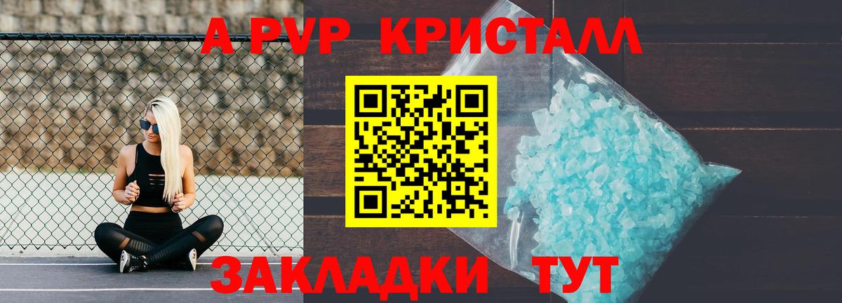 Alpha PVP СК Топки