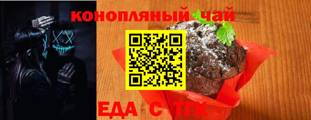 Топки  Cannafood марихуана  Вход с VPN 