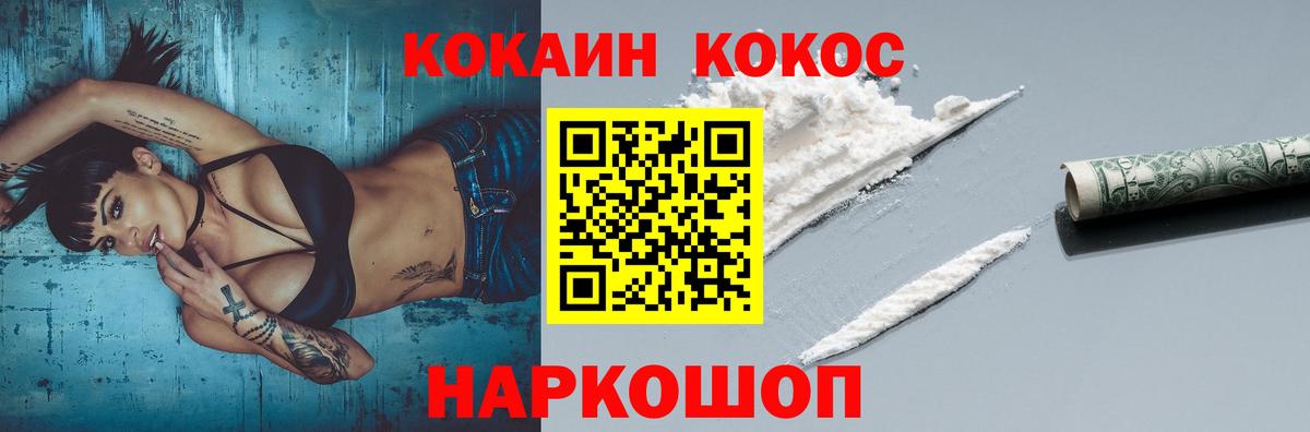 КОКАИН Колумбийский Топки