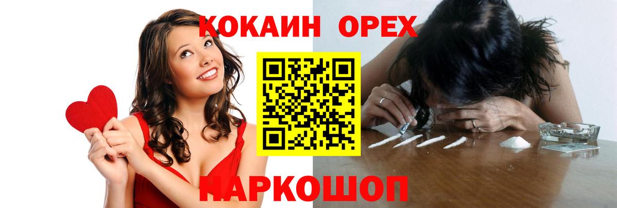 Топки  Cocaine  где можно купить   COCAIN 99%  Вход с VPN 