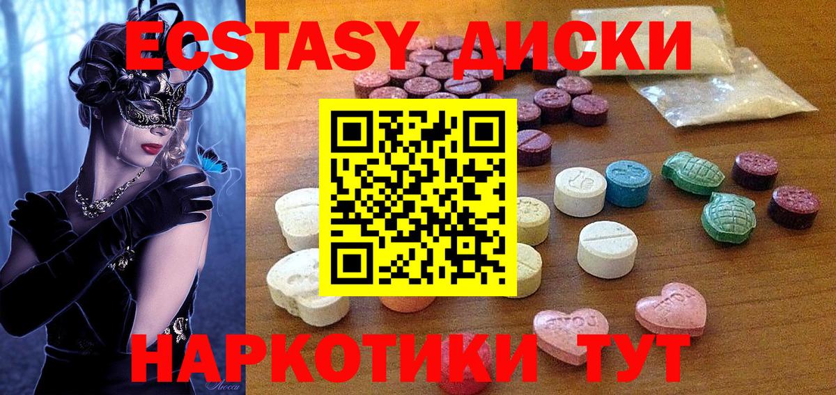 наркота  Экстази TESLA  Топки  Вход с VPN  ОМГ ОМГ как зайти  Ecstasy 250 мг 