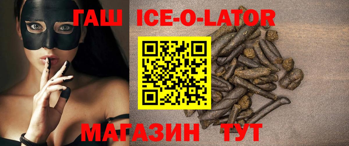 ГАШИШ убойный  ГАШИШ  Топки  Вход с VPN  Гашиш гарик 