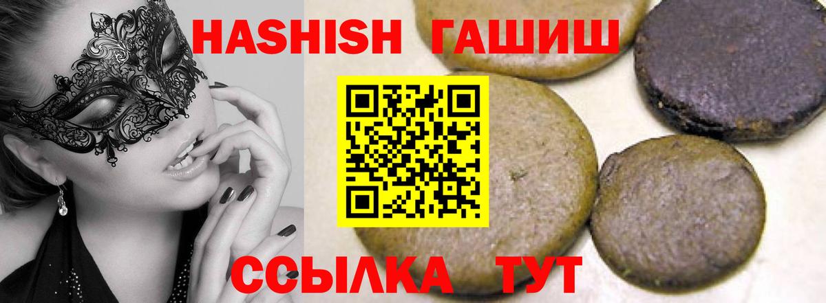ГАШИШ индика сатива Топки