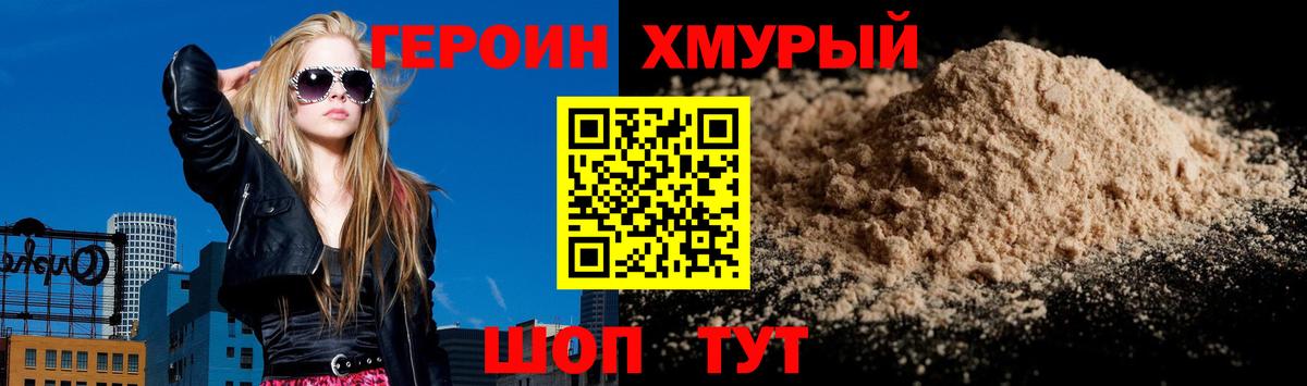 Героин гречка Топки