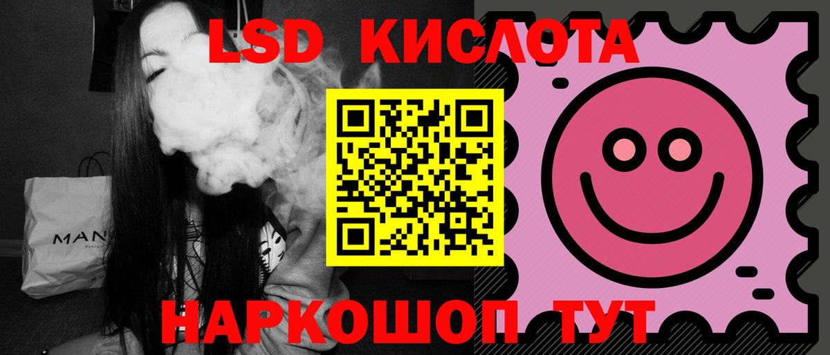 Лсд 25 экстази кислота Топки