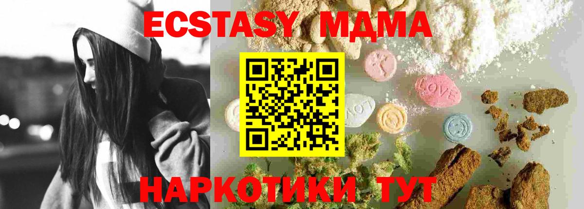 MDMA crystal  MDMA  Топки  MDMA Molly  Вход с VPN 