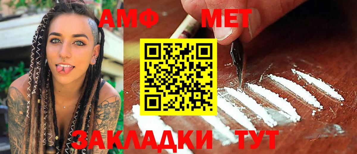 Топки  Первитин кристалл  Вход с VPN 