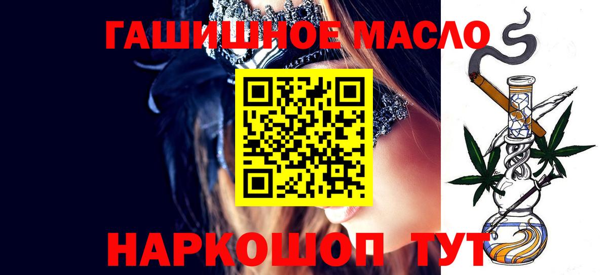 ТГК концентрат  Дистиллят ТГК гашишное масло  Топки  Вход с VPN 
